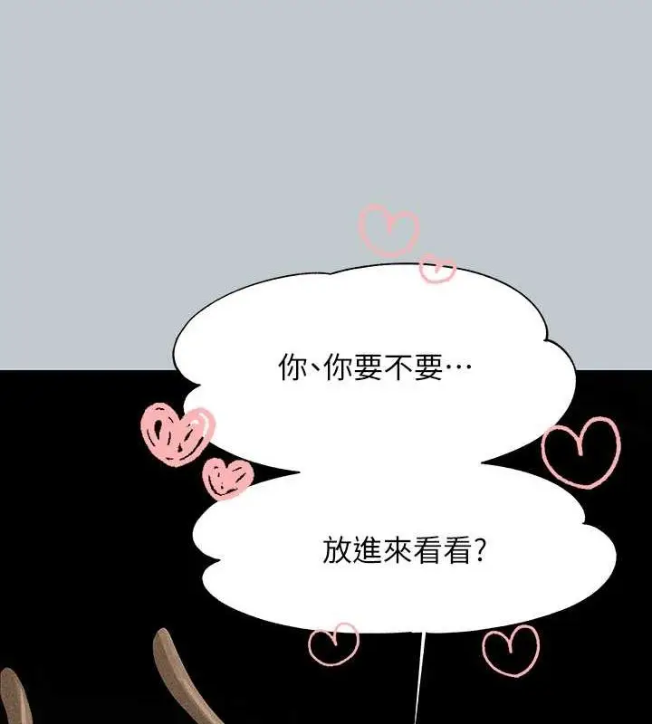 漫画《富家女姐姐》外传 第12话第156张图
