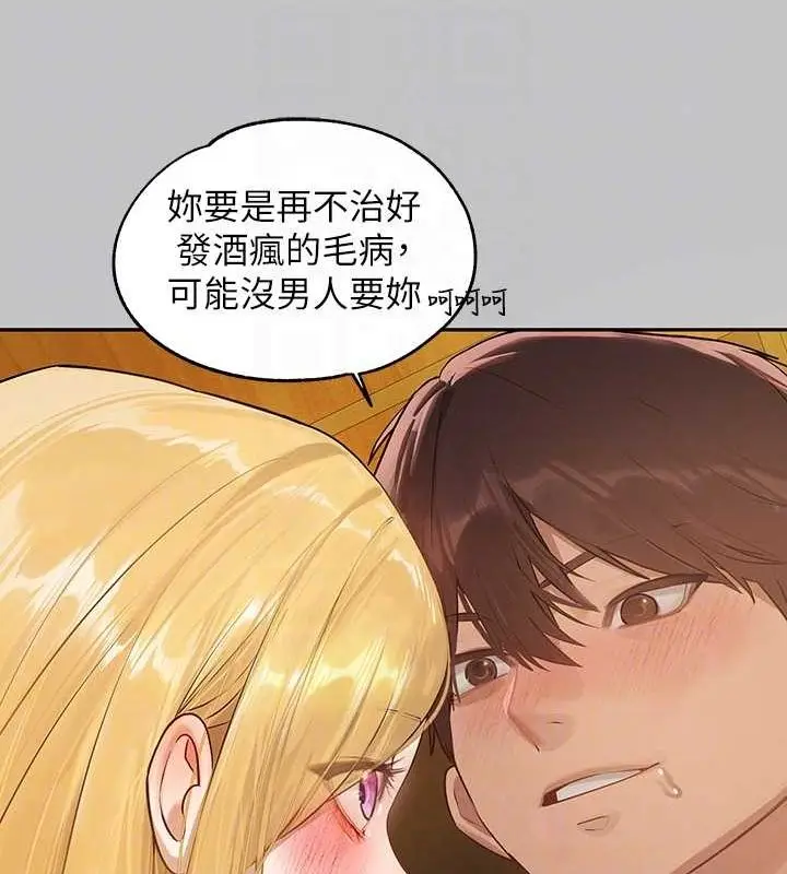漫画《富家女姐姐》外传 第12话第17张图