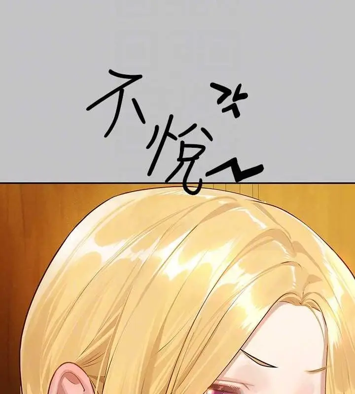 漫画《富家女姐姐》外传 第12话第19张图