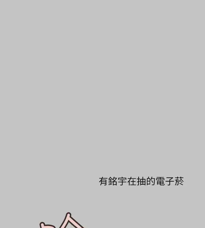漫画《富家女姐姐》外传 第12话第2张图