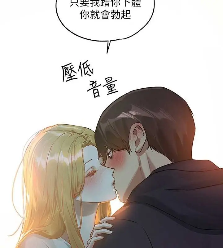 漫画《富家女姐姐》外传 第12话第24张图