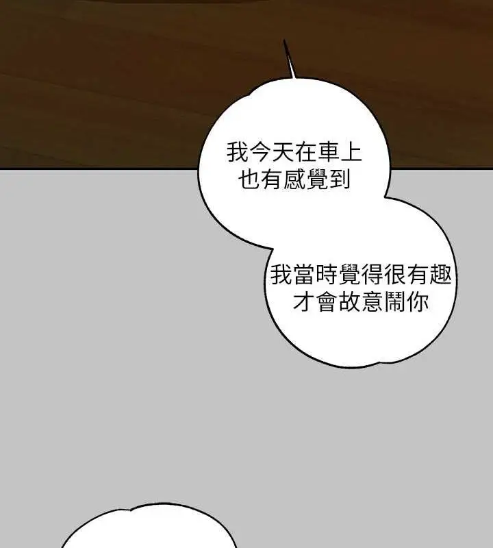 漫画《富家女姐姐》外传 第12话第26张图