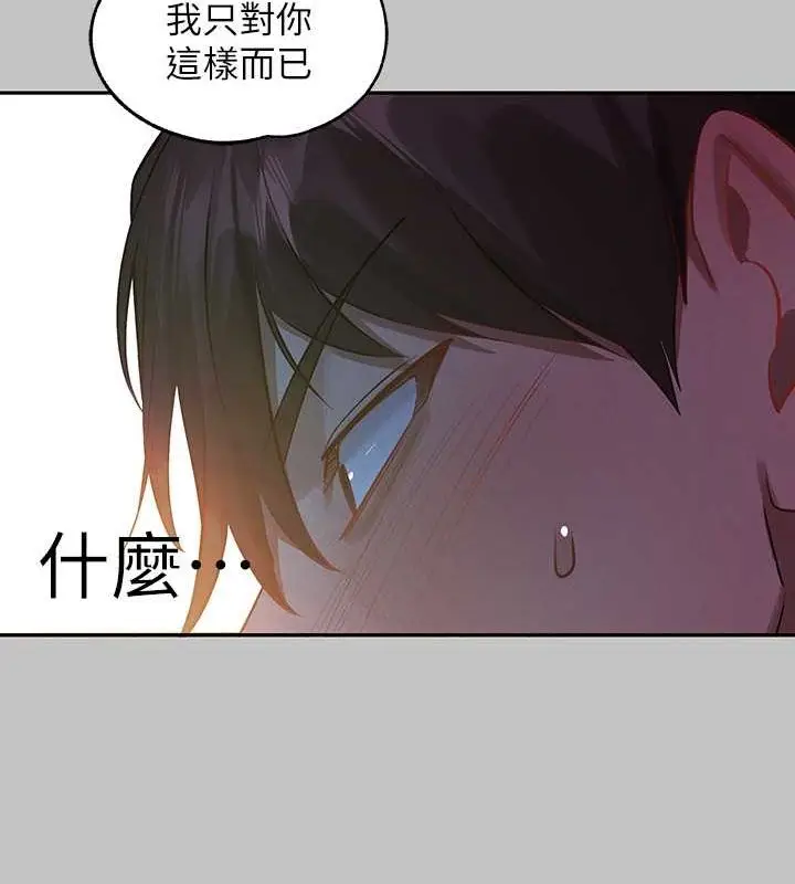 漫画《富家女姐姐》外传 第12话第27张图