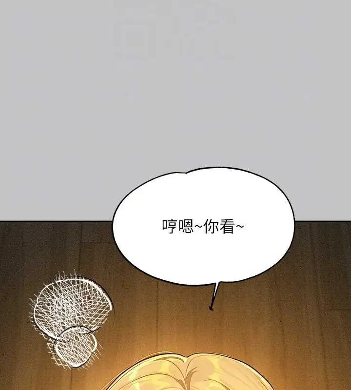 漫画《富家女姐姐》外传 第12话第34张图