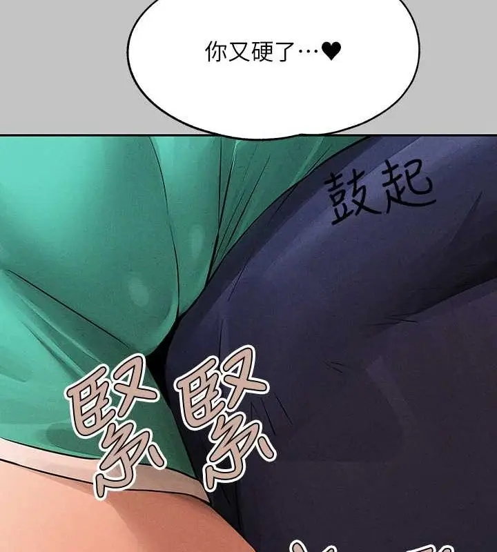漫画《富家女姐姐》外传 第12话第39张图