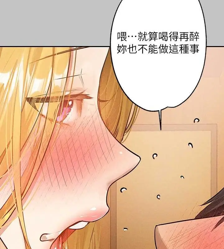 漫画《富家女姐姐》外传 第12话第41张图