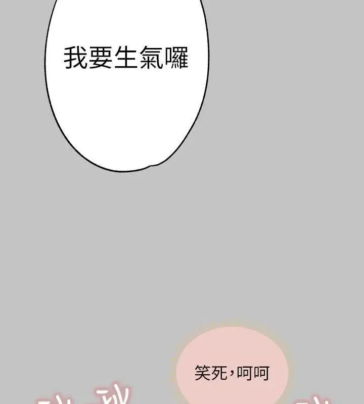 漫画《富家女姐姐》外传 第12话第43张图