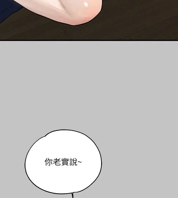 漫画《富家女姐姐》外传 第12话第46张图