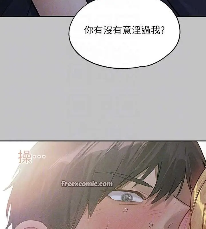 漫画《富家女姐姐》外传 第12话第48张图