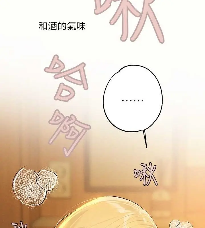 漫画《富家女姐姐》外传 第12话第5张图