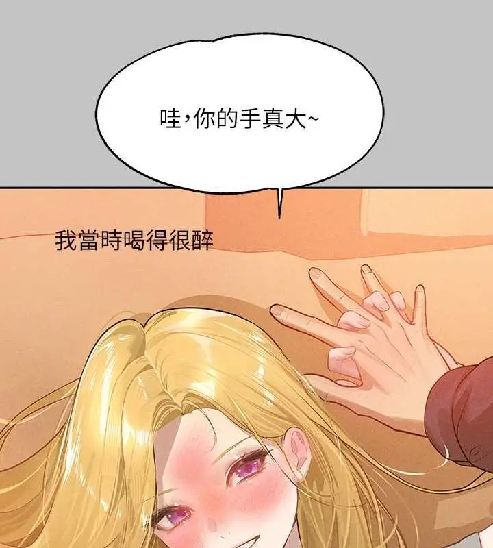 漫画《富家女姐姐》外传 第12话第56张图