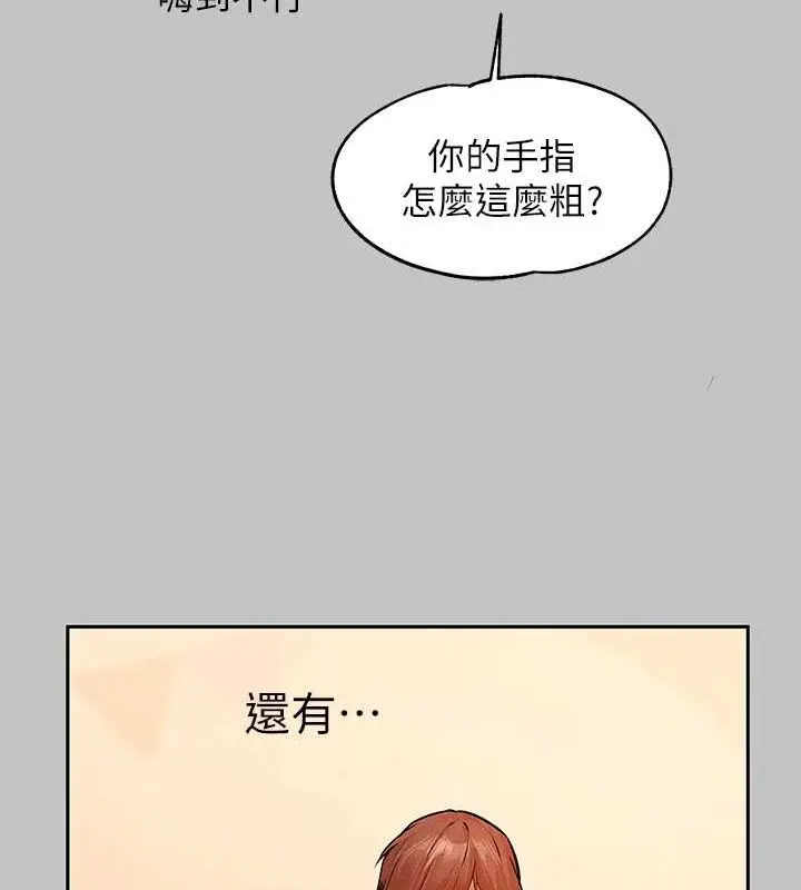 漫画《富家女姐姐》外传 第12话第59张图
