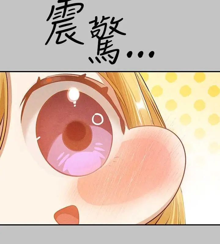漫画《富家女姐姐》外传 第12话第65张图