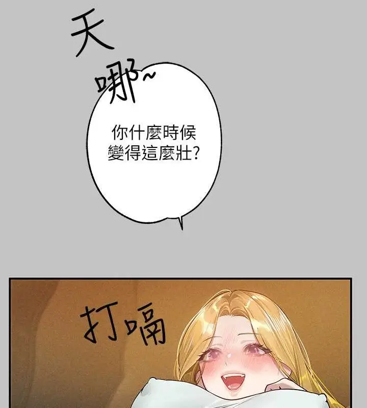 漫画《富家女姐姐》外传 第12话第66张图