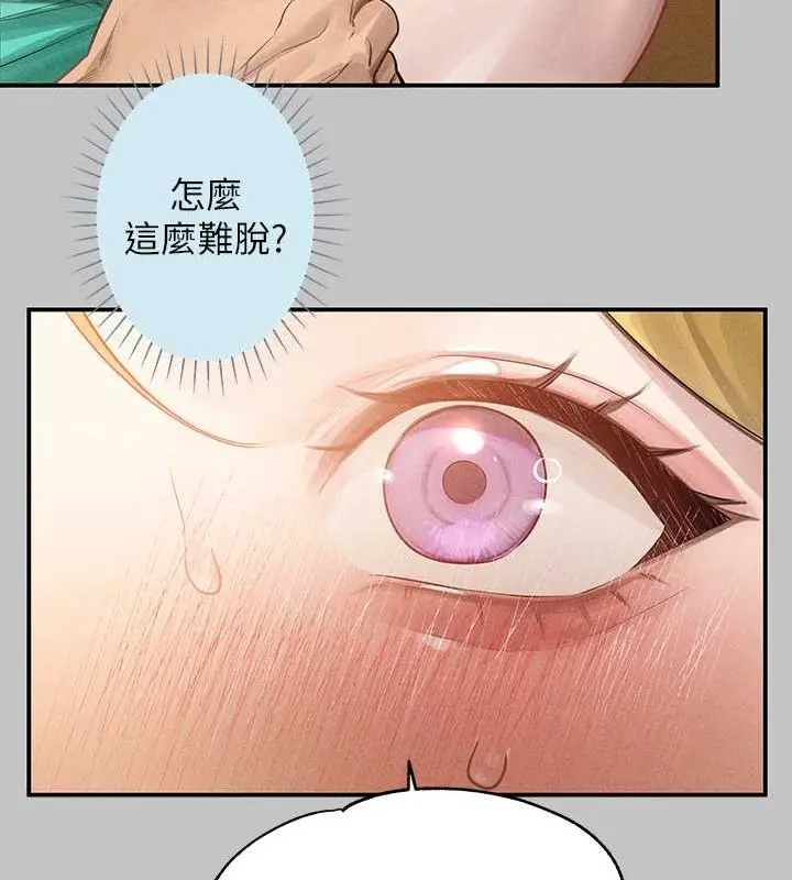 漫画《富家女姐姐》外传 第12话第74张图