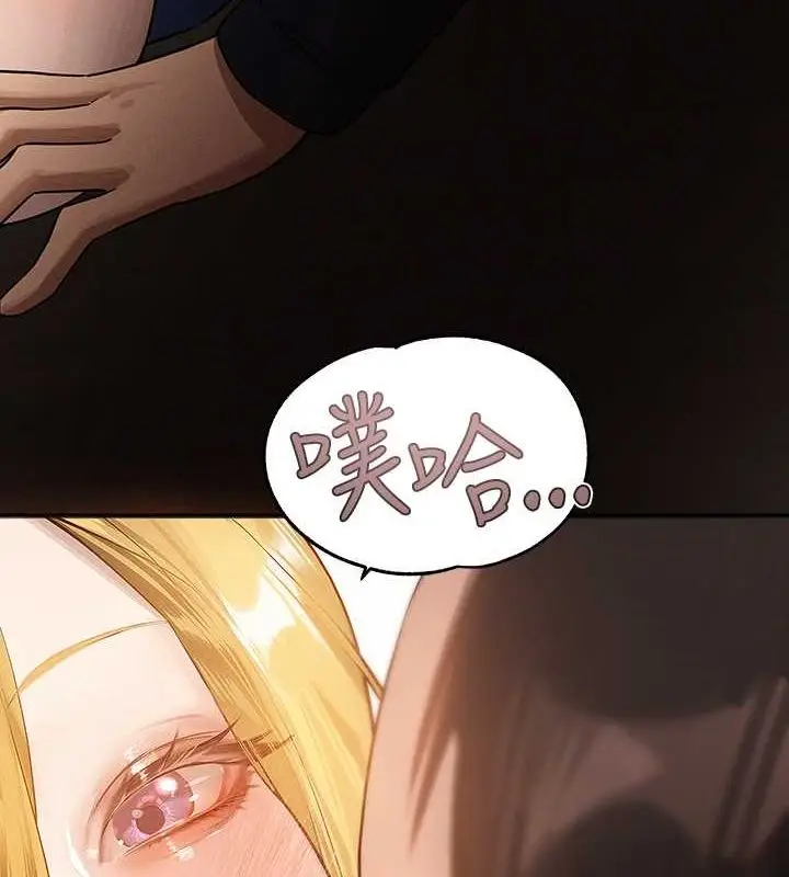 漫画《富家女姐姐》外传 第12话第8张图