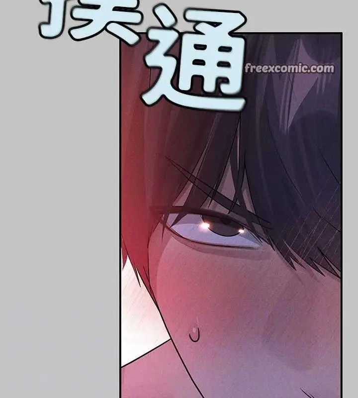 漫画《富家女姐姐》外传 第12话第80张图