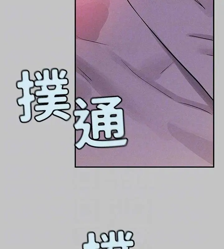 漫画《富家女姐姐》外传 第12话第81张图