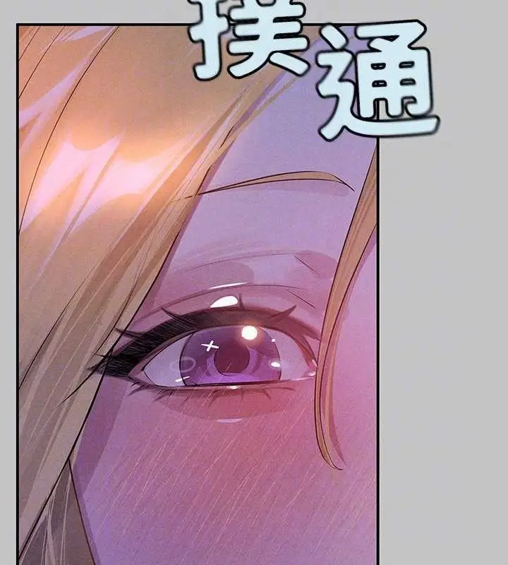 漫画《富家女姐姐》外传 第12话第82张图