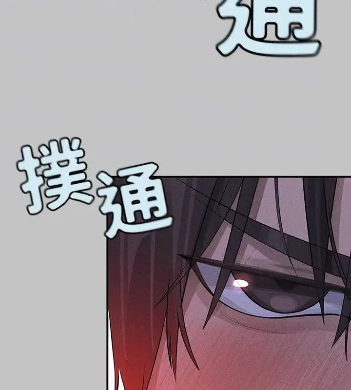 漫画《富家女姐姐》外传 第12话第84张图