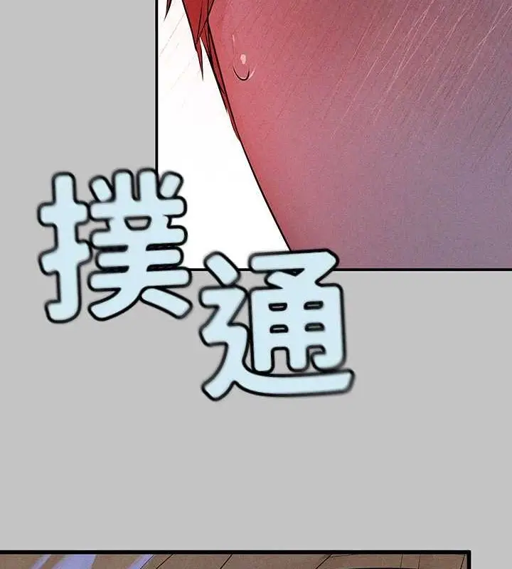 漫画《富家女姐姐》外传 第12话第85张图