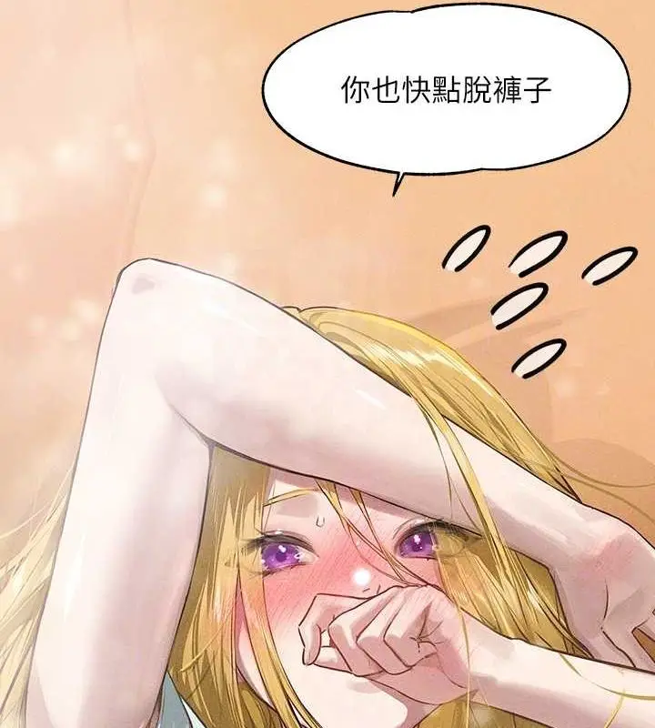 漫画《富家女姐姐》外传 第12话第88张图