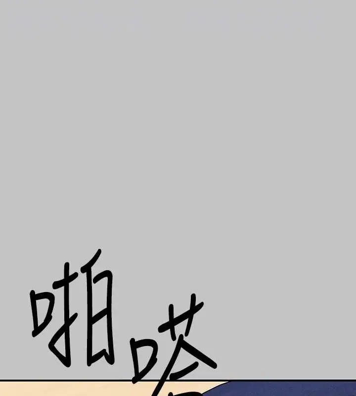 漫画《富家女姐姐》外传 第12话第92张图