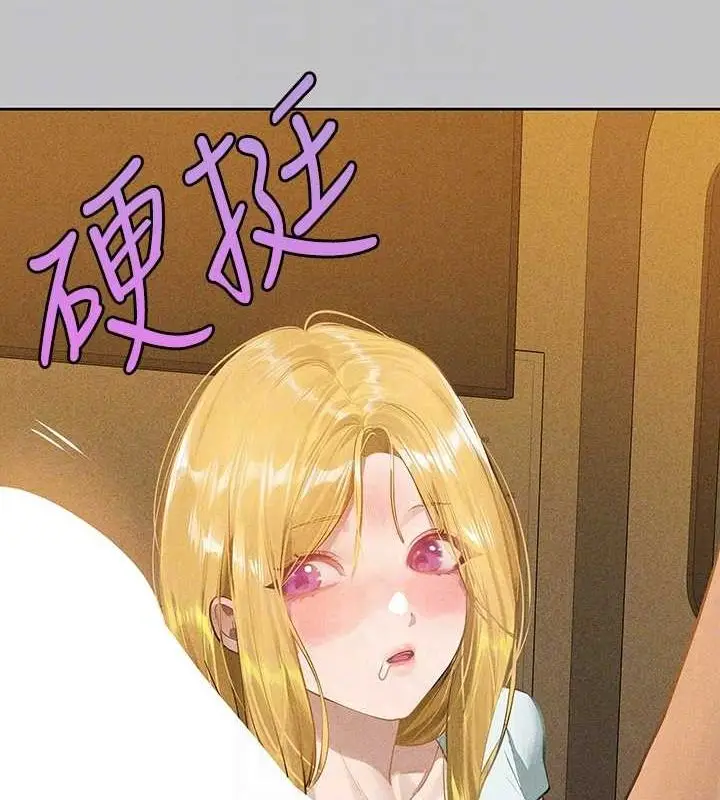 漫画《富家女姐姐》外传 第12话第95张图