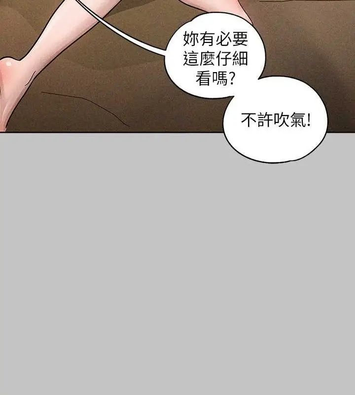 漫画《富家女姐姐》外传 第12话第99张图