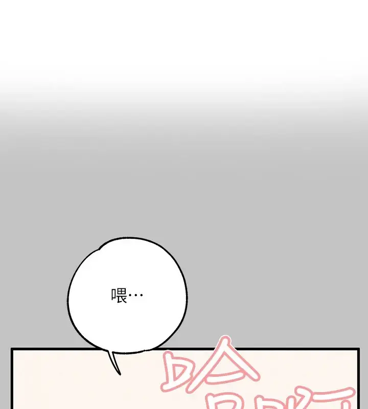 漫画《富家女姐姐》外传 第13话第1张图
