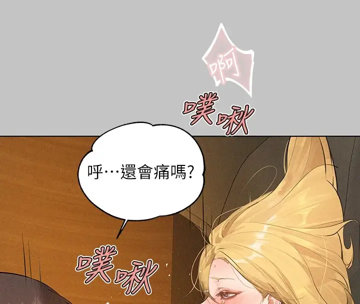 漫画《富家女姐姐》外传 第13话第103张图