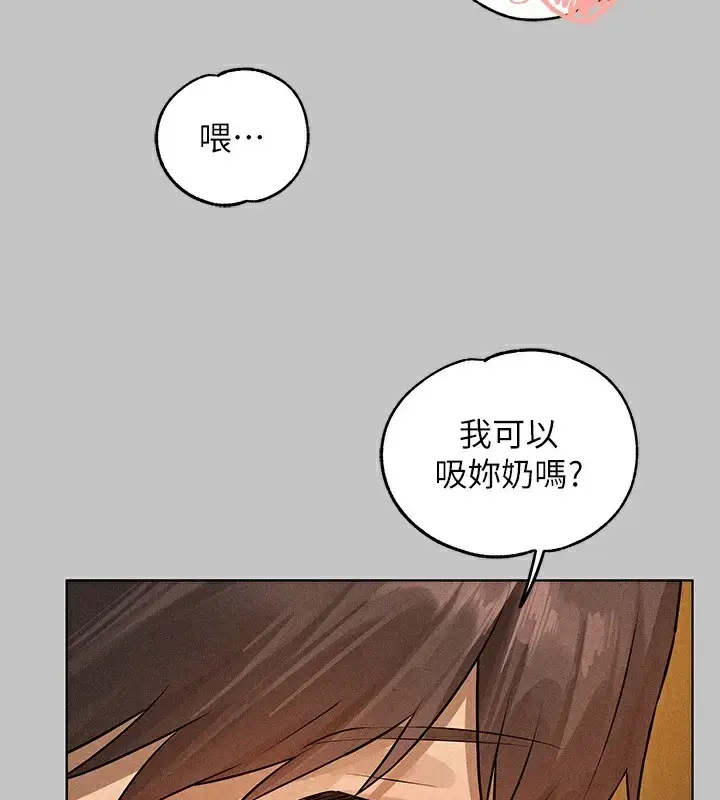 漫画《富家女姐姐》外传 第13话第108张图