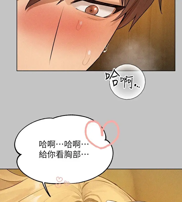 漫画《富家女姐姐》外传 第13话第109张图