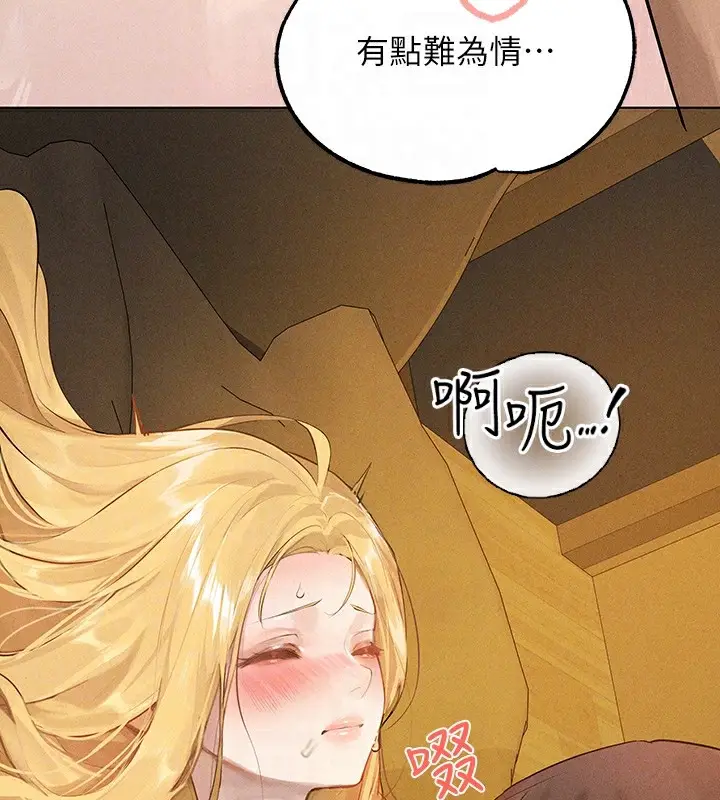 漫画《富家女姐姐》外传 第13话第112张图