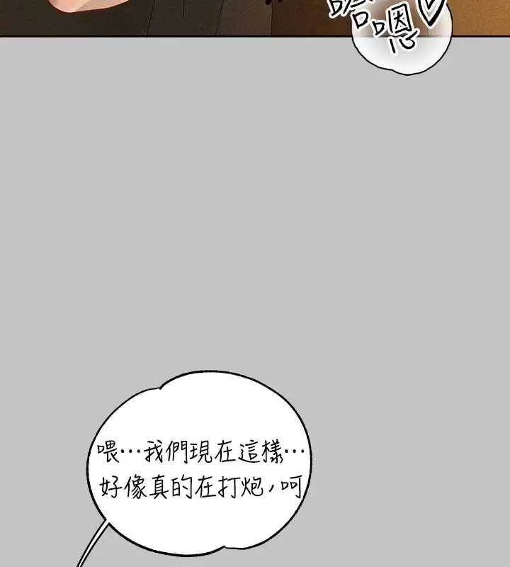 漫画《富家女姐姐》外传 第13话第118张图