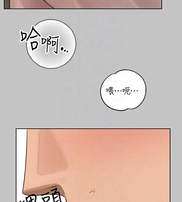 漫画《富家女姐姐》外传 第13话第121张图