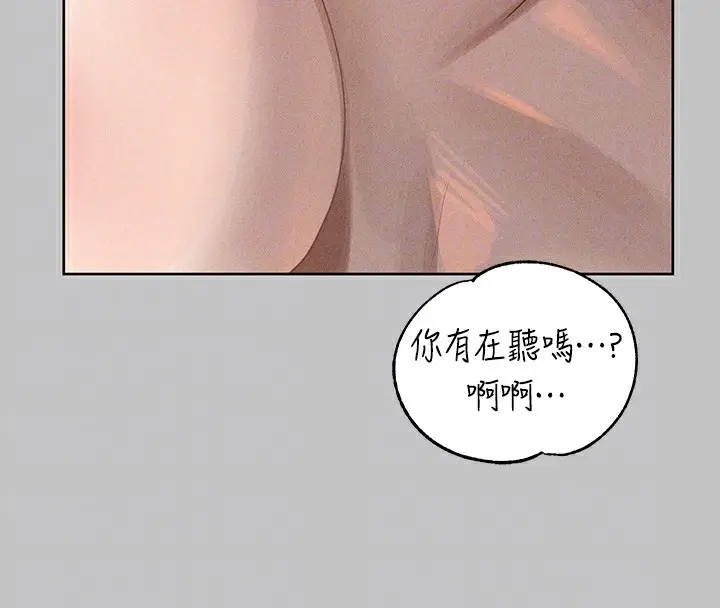 漫画《富家女姐姐》外传 第13话第123张图