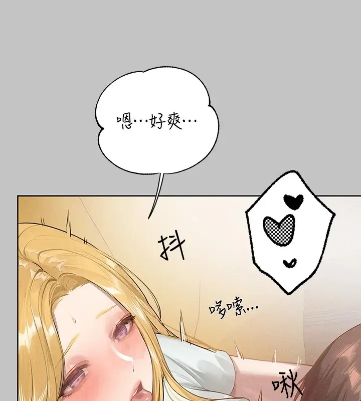 漫画《富家女姐姐》外传 第13话第124张图