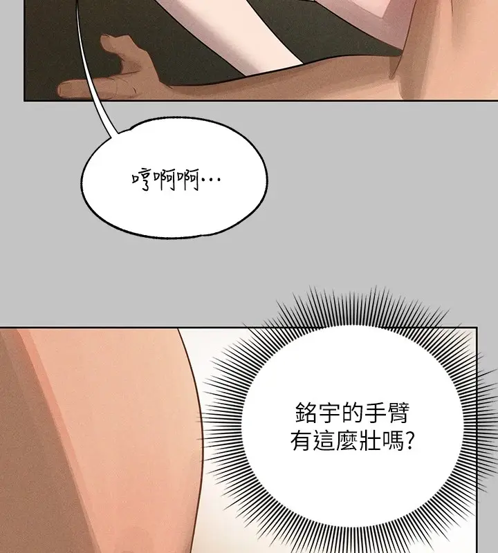 漫画《富家女姐姐》外传 第13话第126张图