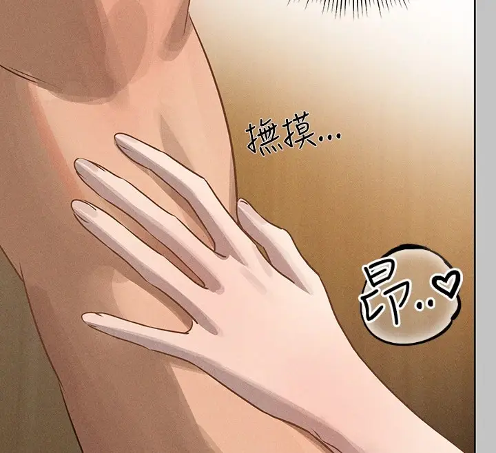 漫画《富家女姐姐》外传 第13话第127张图