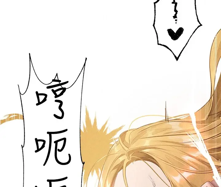漫画《富家女姐姐》外传 第13话第131张图