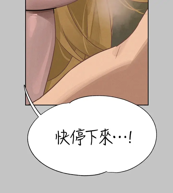 漫画《富家女姐姐》外传 第13话第152张图