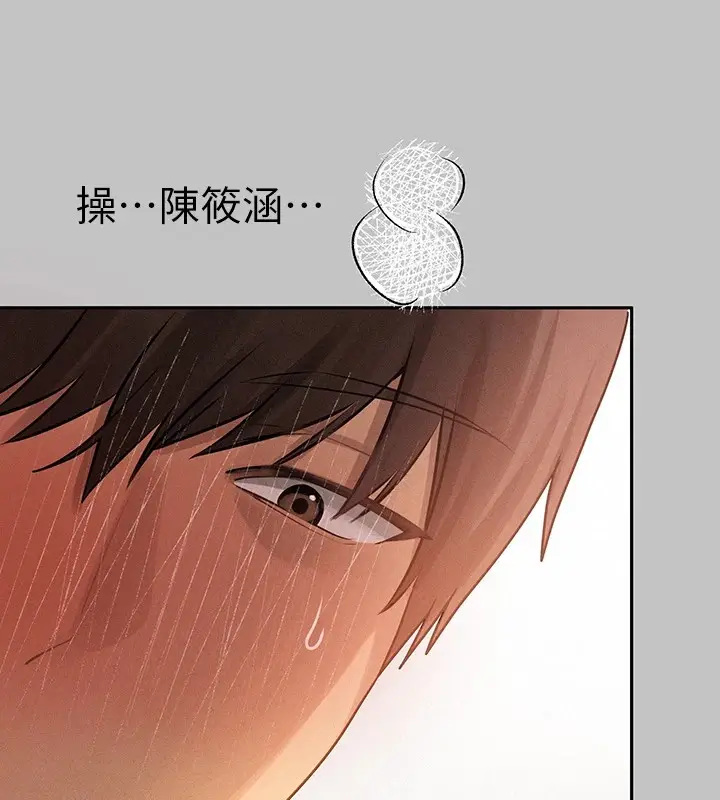 漫画《富家女姐姐》外传 第13话第154张图