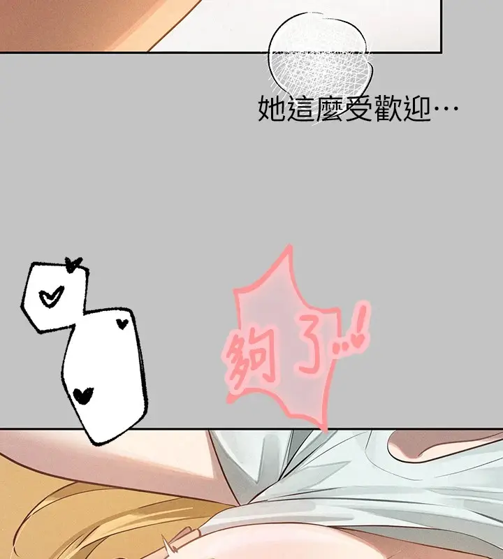 漫画《富家女姐姐》外传 第13话第155张图