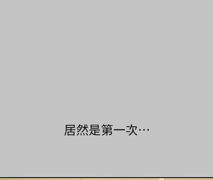 漫画《富家女姐姐》外传 第13话第157张图
