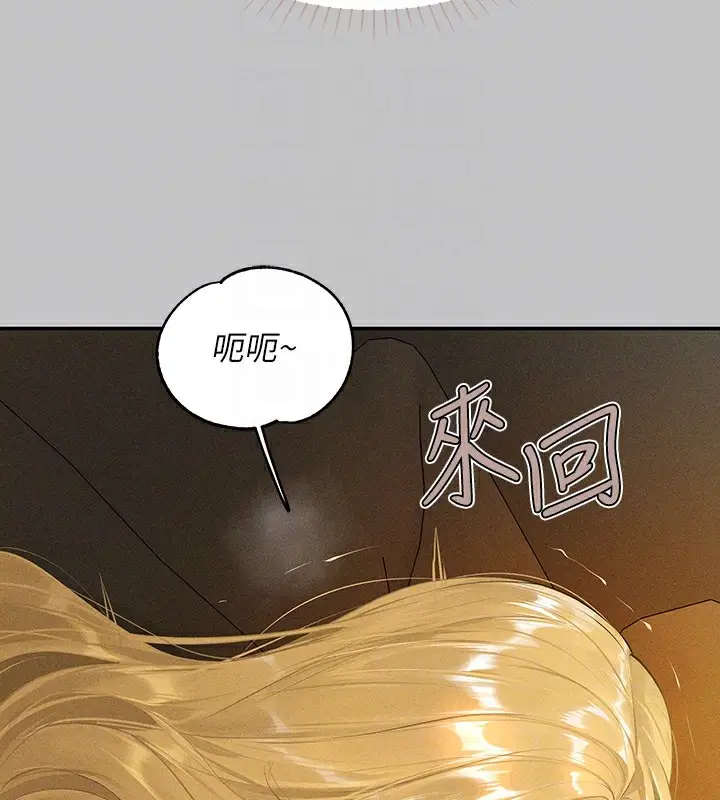 漫画《富家女姐姐》外传 第13话第20张图