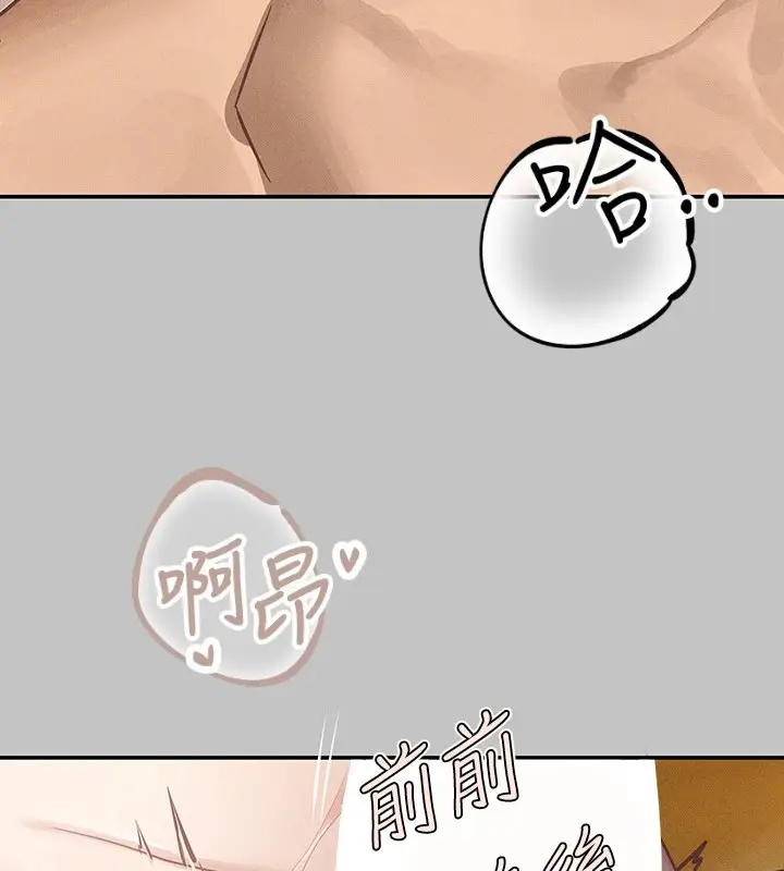 漫画《富家女姐姐》外传 第13话第23张图