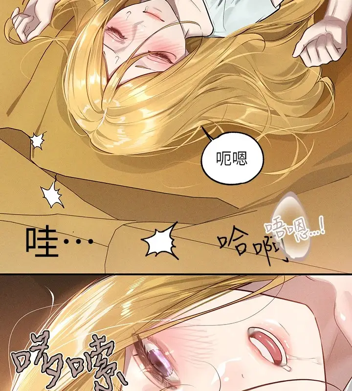 漫画《富家女姐姐》外传 第13话第27张图