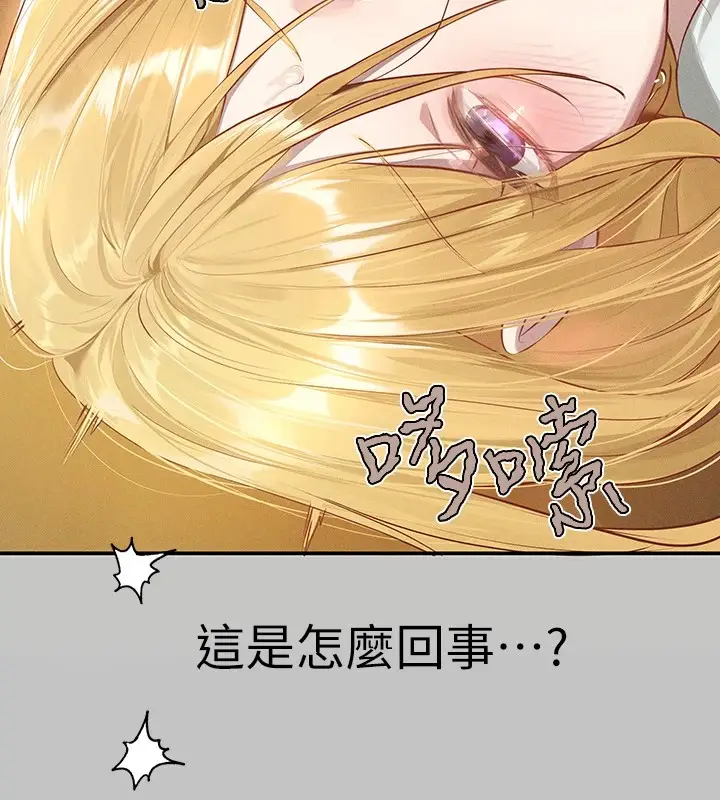 漫画《富家女姐姐》外传 第13话第28张图