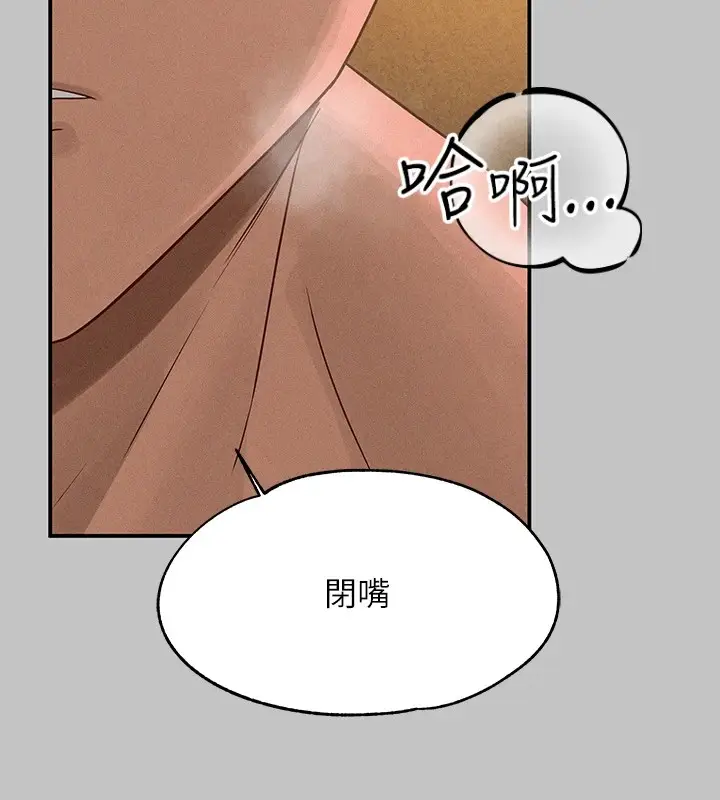 漫画《富家女姐姐》外传 第13话第36张图